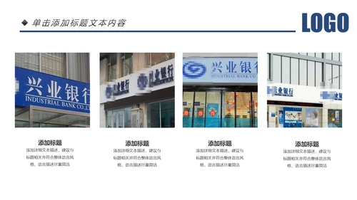 兴业银行工作通用岗位竞聘营销方案计划PPT模板