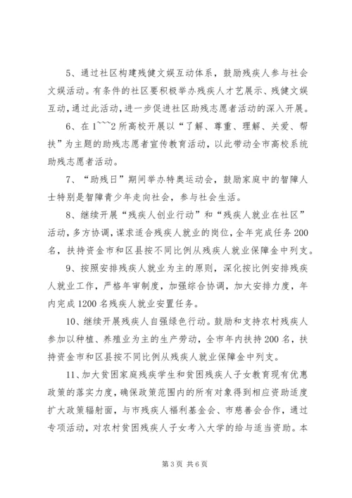 第十一次党日活动 (5).docx