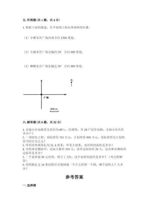 2022人教版六年级上册数学期末考试卷ab卷.docx