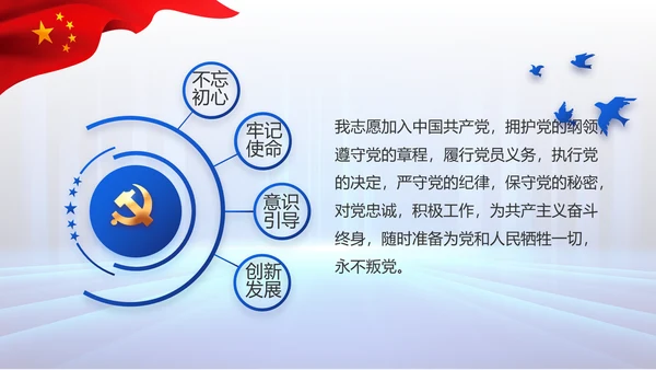 大气党建党支部工作总结汇报PPT党课