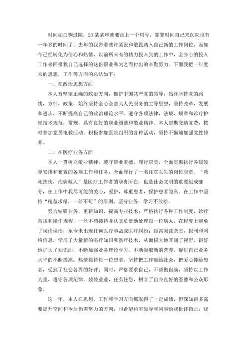年度考核表个人工作总结15篇.docx