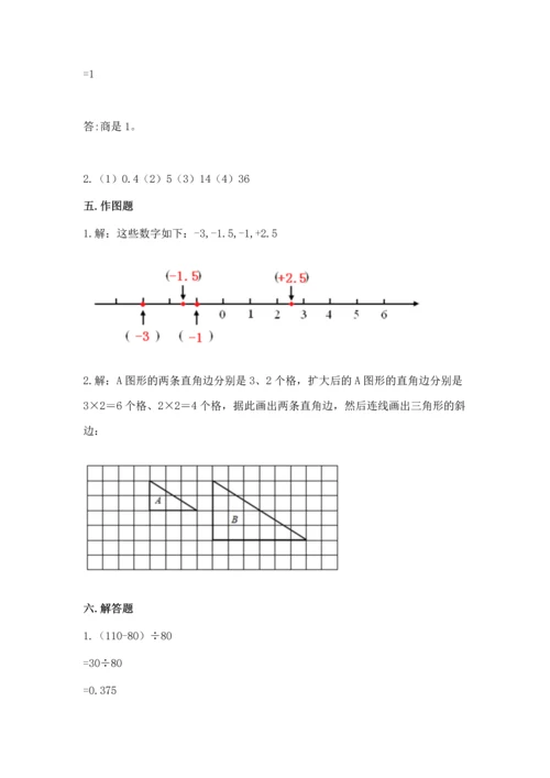 人教版六年级下册数学期末测试卷及参考答案（培优b卷）.docx