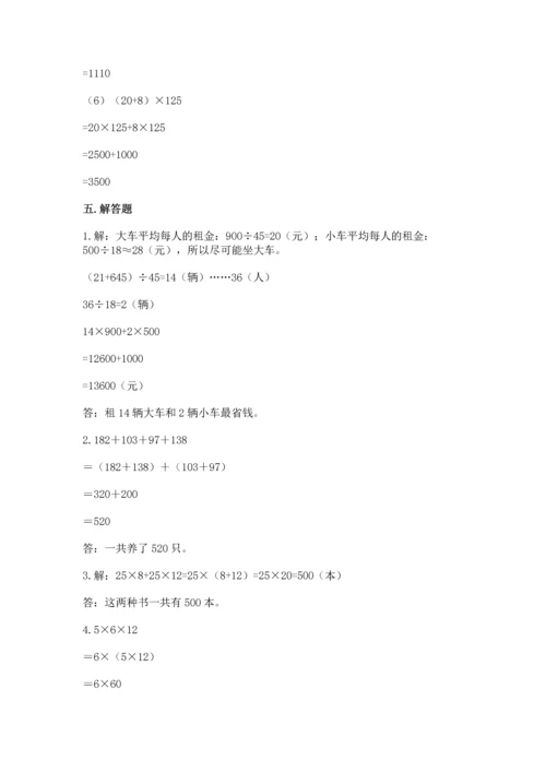 小学四年级下册数学期中测试卷（名师推荐）word版.docx