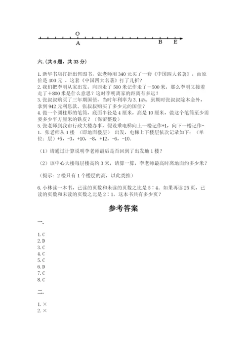 济南市外国语学校小升初数学试卷及参考答案（巩固）.docx