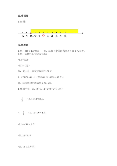 人教版六年级下册数学期末测试卷及答案【全优】.docx