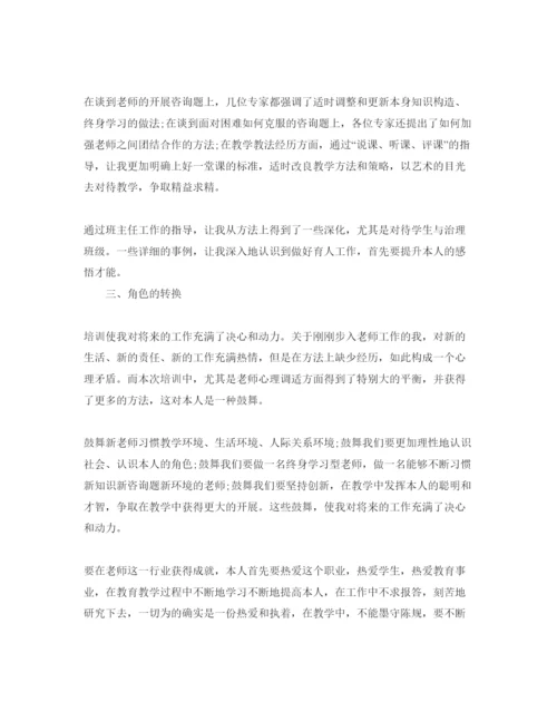 精编新教师培训学习参考心得体会参考范文5篇.docx