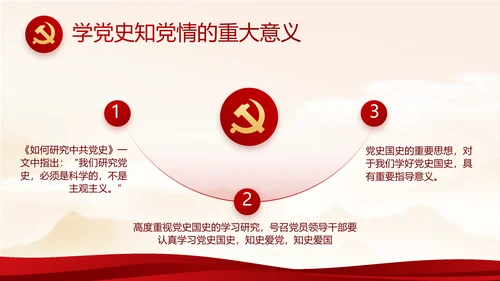 纪检监察党风廉政教育工作计划PPT