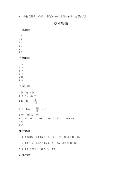 泽库县六年级下册数学期末测试卷（各地真题）