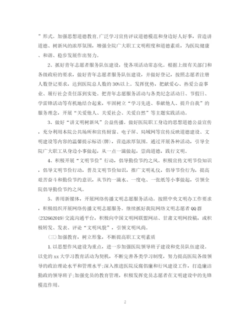 精编之精神文明建设工作计划范文22.docx