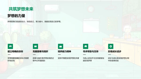 三年级语文新篇章PPT模板