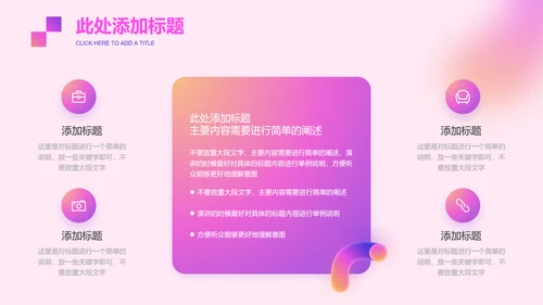 粉紫色渐变极简风工作总结通用PPT演示模板