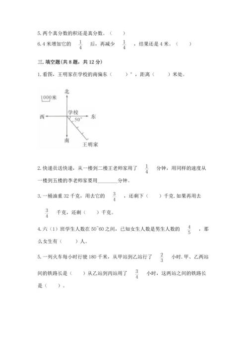 人教版六年级上册数学期中测试卷精编.docx