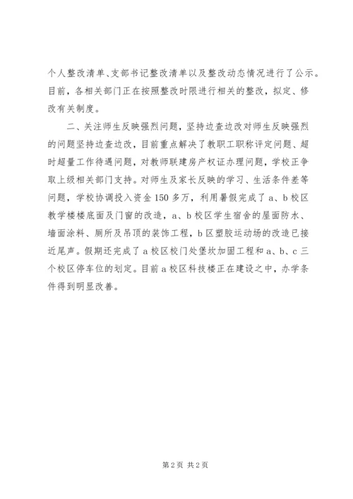 党的群众路线教育实践活动第三阶段工作小结.docx