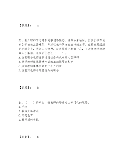 2022年教师资格之中学综合素质题库含答案（名师推荐）.docx