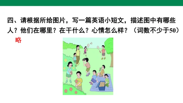 人教版(PEP)小学毕业总复习时态专项练习课件(共72张PPT)