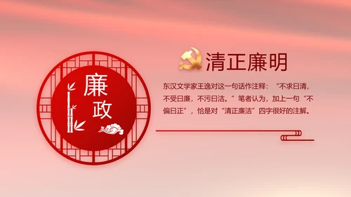 红色致敬党的百年历程动态PPT模板