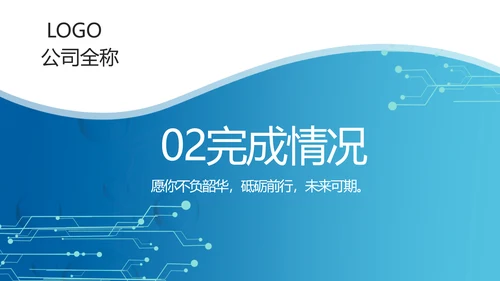 蓝色智慧医院医疗信息化建设动态PPT