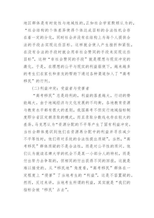 关于社会现象小论文.docx