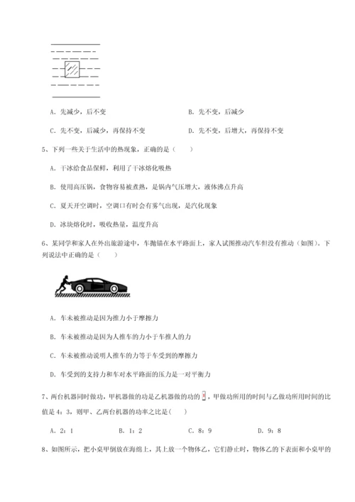 第二次月考滚动检测卷-重庆市彭水一中物理八年级下册期末考试同步测试试题（含解析）.docx