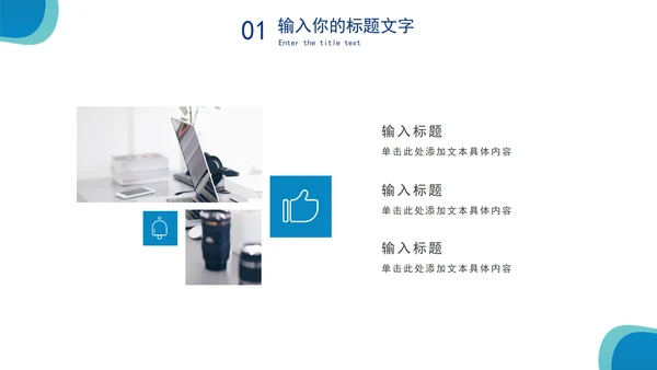 便携式电脑新品发布会PPT模板