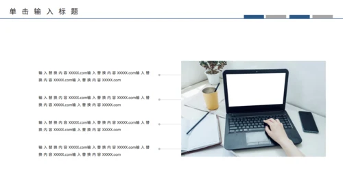 行政办公室金融投资项目通用PPT模板