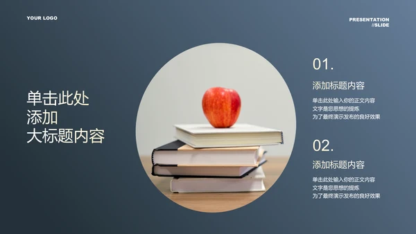 深蓝色小清新教师节通用PPT演示模板