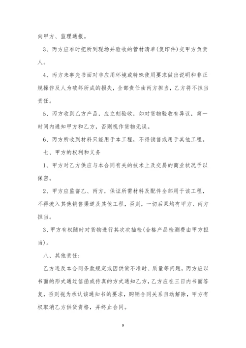 材料委托采购合同5篇.docx