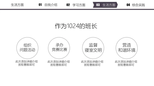 清华大学奖学金申请答辩通用PPT模板