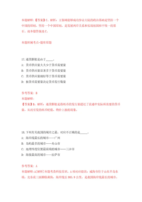 广东汕头大学医学院顾问办公室实验技术人员招考聘用模拟训练卷（第3卷）