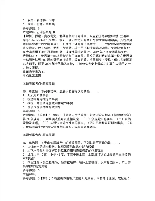 2022年02月浙江大学国际联合学院海宁国际校区劳务派遣人才招聘派遣至浙江大学爱丁堡大学联合学院公招强化练习题5