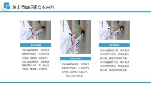医疗医学行业汇报科研方案工作总结动态PPT模板