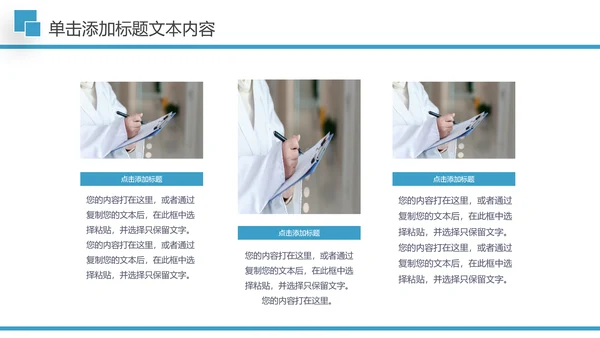 医疗医学行业汇报科研方案工作总结动态PPT模板