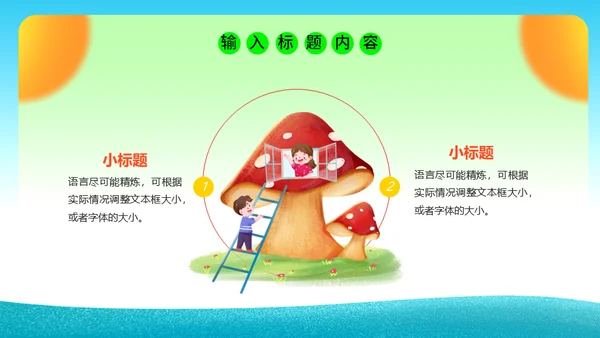 11月21日世界问候日，世界和平通用PPT模板