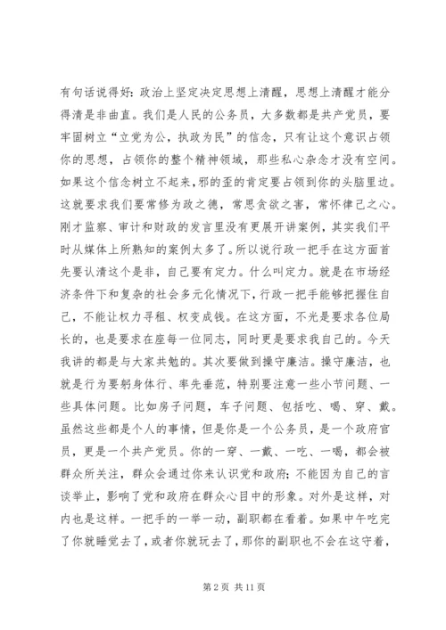 县党风廉政工作大会县长讲话稿.docx