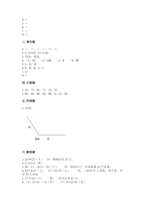 小学二年级上册数学期中测试卷附答案（完整版）.docx