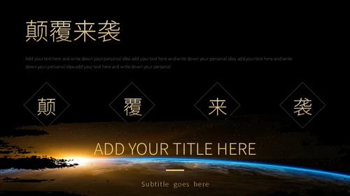 梦想启航高端大气企业商务报告通用PPT模板