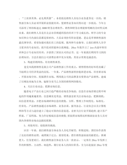 精编之销售工程师年终工作参考总结范文（通用）.docx