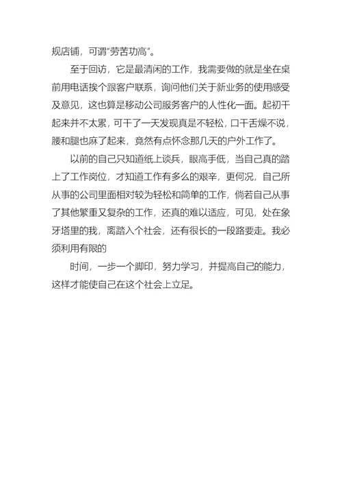 推荐社会实践及实习报告四篇