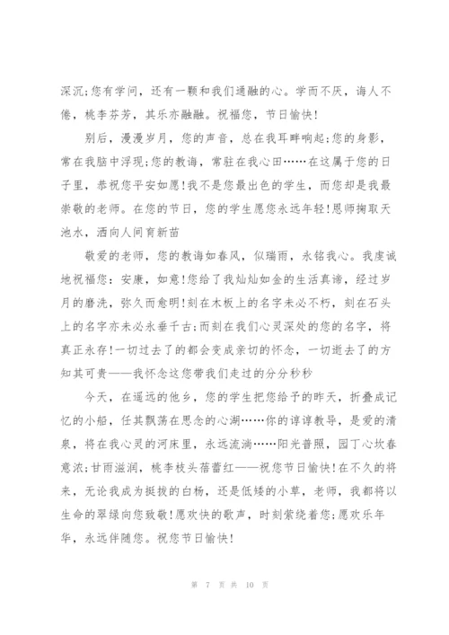 教师节优秀发言稿范文5篇.docx
