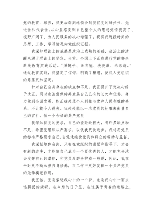党员第一季度思想汇报2023.docx