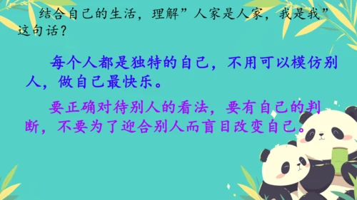 19大象的耳朵  课件