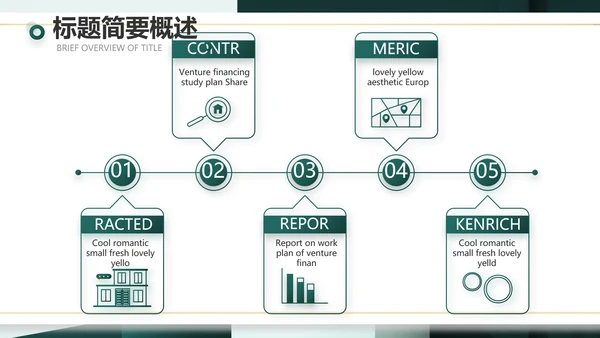 大气创意公司产品介绍宣传通用PPT