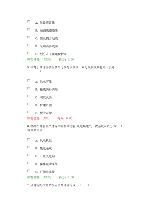 2023年咨询工程师继续教育新能源专业风能试卷用户答卷.docx