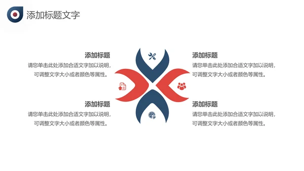 创意入职培训企业宣传公司介绍ppt模板