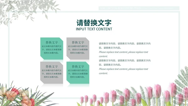 浅绿色淡雅新学期新起点PPT模板