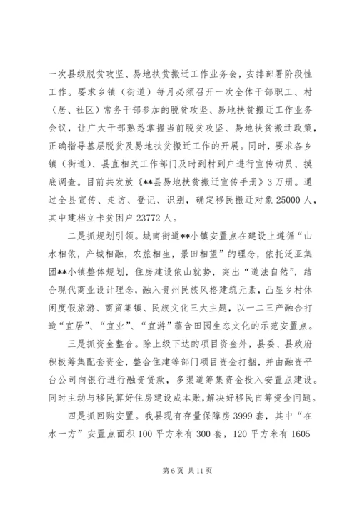 县工作情况汇报材料 (3).docx