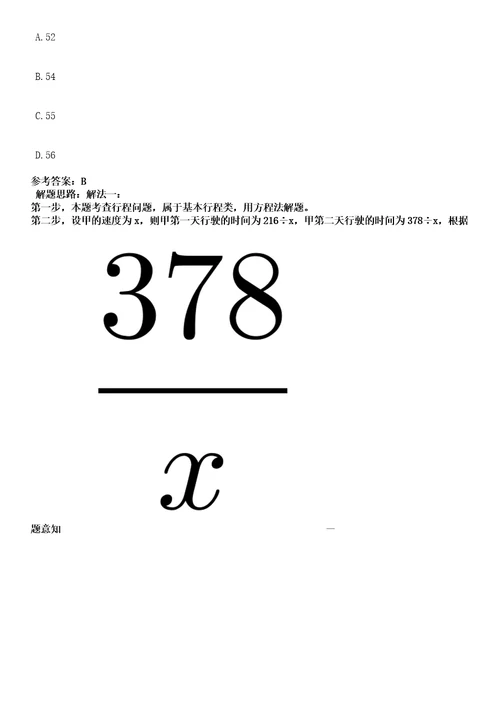 2023年03月2023年四川成都市青白江区教育局招考聘用高层次和急需紧缺教师15人笔试参考题库答案详解