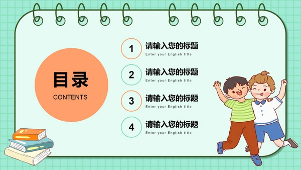 儿童手绘教育教学PPT模板