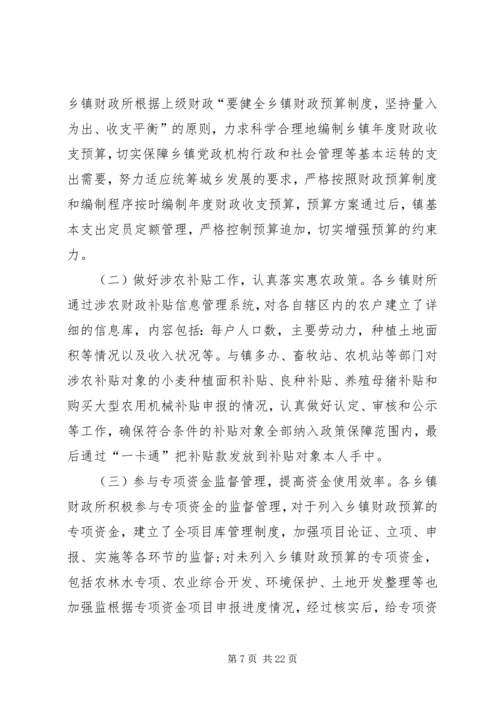 大桥财政调研报告.docx