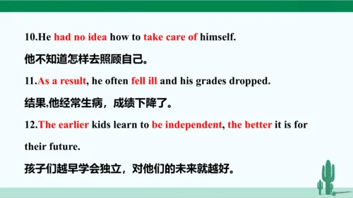 Unit 3 Could you please clean your room? 单元综合复习课件 